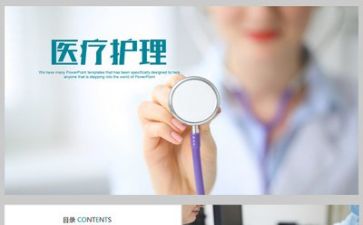 护理工作总结优秀范文8篇