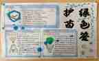 护苗行动2024心得优秀8篇