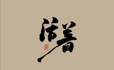 活着的心得体会400精选8篇
