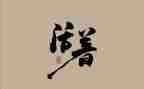 活着的心得体会400精选8篇