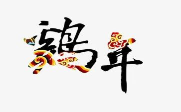 捉小鸡作文500字8篇