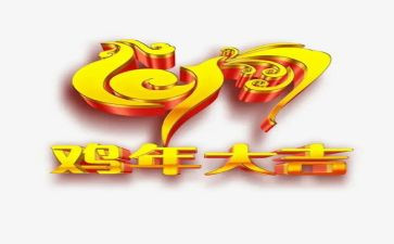 小班《小鸡》教案5篇