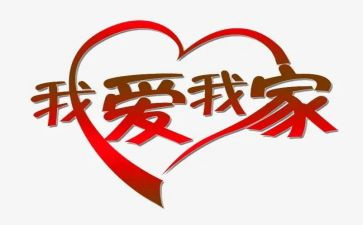 当管家的心得体会8篇