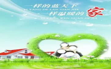 亲子阅读心得体会家长优质8篇