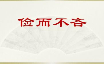 勤俭节约教育活动总结6篇