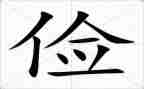 倡议节俭的倡议书6篇