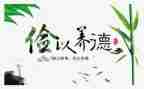 少年勤俭节约事迹8篇