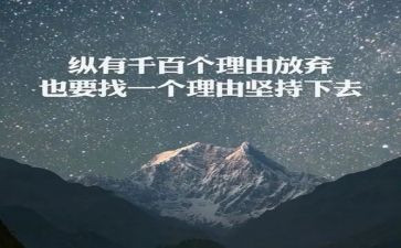 成功需要坚持演讲稿5篇
