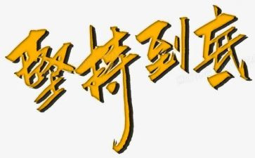 成长中坚持的作文5篇