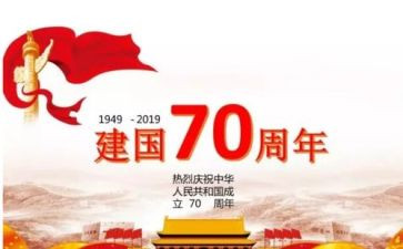 观建国大业心得体会7篇