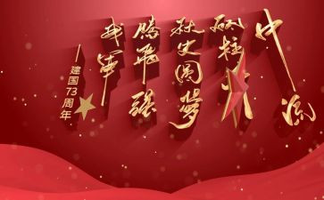 观看《建国大业》的心得体会7篇