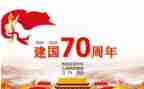 观建国大业心得体会7篇