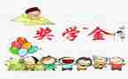评奖学金自我鉴定推荐8篇