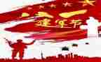 2023建军90心得体会7篇