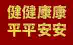 年度健康教育总结参考6篇