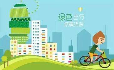 节能减排宣传活动总结8篇