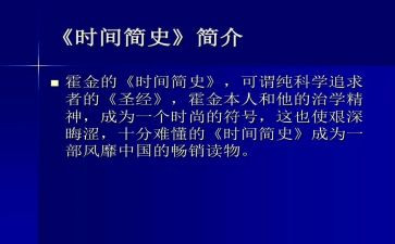 学简史的心得体会8篇