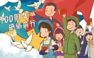 建团百年活动总结5篇