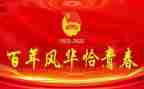 建团百年团课心得体会6篇