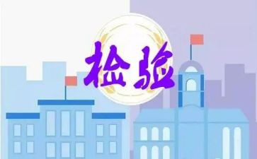 检验师个人年度工作总结优质6篇
