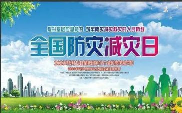 2024年医院防灾减灾活动总结5篇