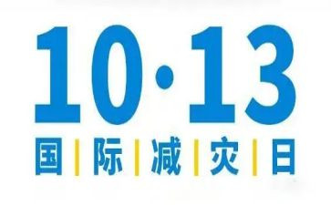 防灾减灾演讲稿5篇