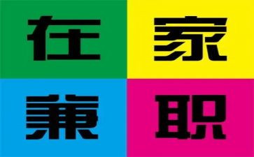 做兼职心得体会7篇