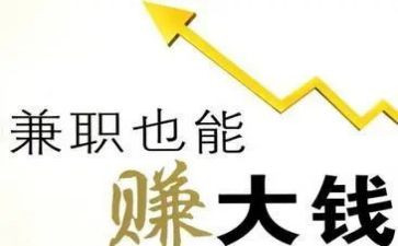 关于大学生兼职情况的调查报告8篇