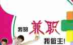 做兼职心得体会参考5篇