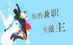 学生兼职工作总结6篇
