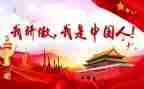 他骄傲了作文7篇