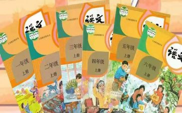 教材读后感6篇
