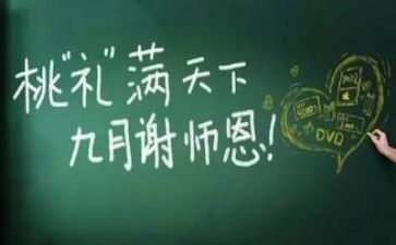 有关教师月工作总结范文最新8篇