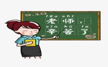 学教师心得体会通用5篇