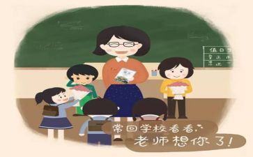 教师发心得体会精选8篇