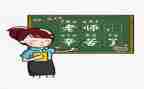 学教师心得体会通用5篇