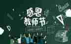 教师安全工作培训心得体会8篇