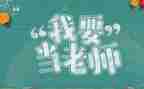 教师个人总结200字8篇