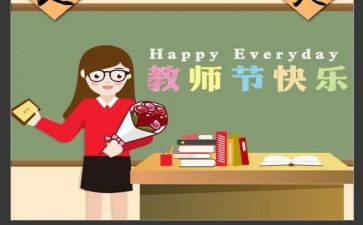 教师节教师讲话稿推荐7篇