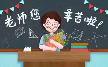 教师节感恩小作文优质7篇