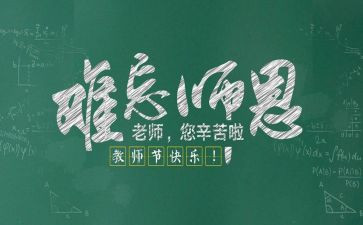 31教师节心得体会参考5篇