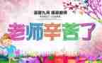 大学教师节策划活动方案5篇