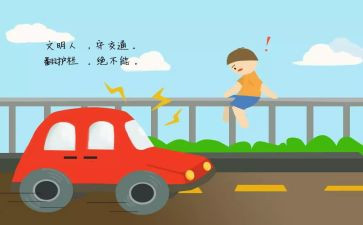 2024年交通安全总结优质7篇