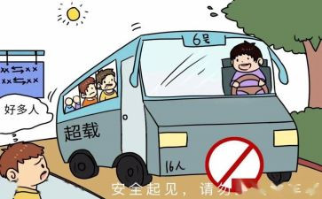 2023交通心得体会通用5篇