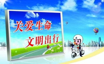 2024交通安全讲话稿范文模板7篇