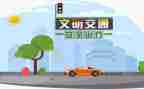 2023交通心得体会最新5篇