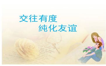 交往演讲稿5篇
