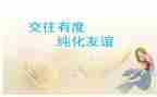 交往演讲稿5篇