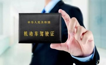 孝驾照心得体会6篇