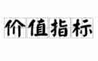 人生价值作文600字5篇